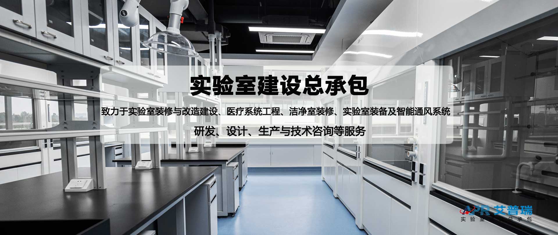 BG大游集团——成都实验室装修公司网站幻灯片1